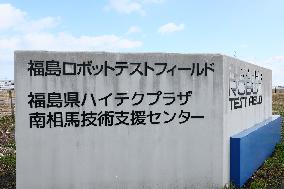 Signage, logo and exterior of Fukushima Robot Test Field